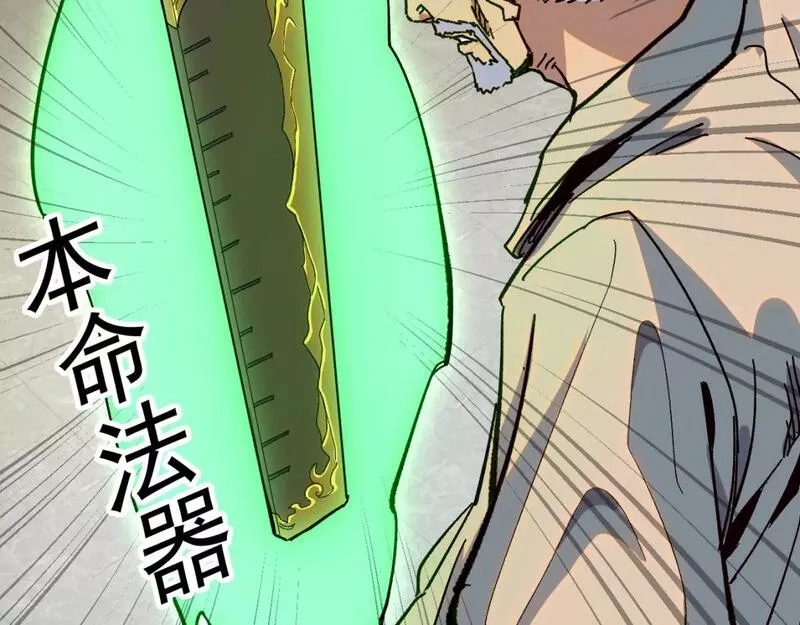 我被地球绑架了,第24话 斩杀,第108张